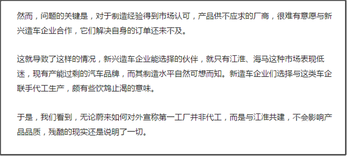 大洗牌降至 汽車代工模式還能走多遠(yuǎn)？