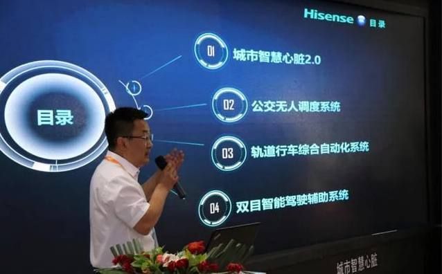 重磅！海信在京發(fā)布智慧城市方案，網(wǎng)友：以后上班不怕堵車了！