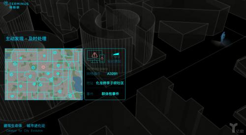 打造智慧城市神經(jīng)末梢，特斯聯(lián)兩年獨(dú)角獸速成記