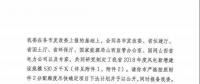 山西下達(dá)2018年度風(fēng)電開發(fā)建設(shè)方案 建設(shè)規(guī)模530萬千瓦
