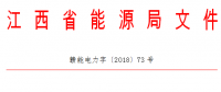 江西省煤電規(guī)劃建設(shè)風(fēng)險預(yù)警由橙色轉(zhuǎn)為綠色