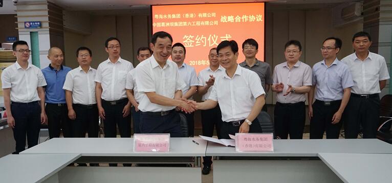 粵海水務(wù)與中建三局、葛洲壩第六工程公司簽署戰(zhàn)略合作框架協(xié)議