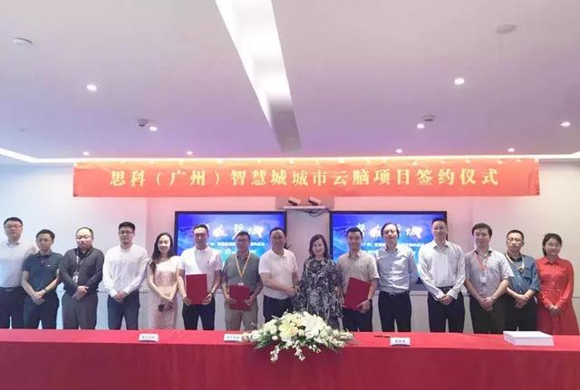 碧桂園與城云科技簽署合作，打造智慧城市運營管理平臺