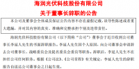 【企業(yè)】*ST海潤(rùn)<font color=