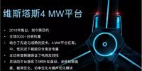 306 MW！維斯塔斯將為墨西哥提供85臺V136-3.45 MW機組