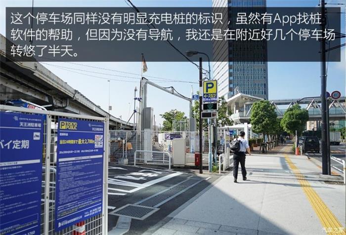 日本的充電樁比加油站還多？