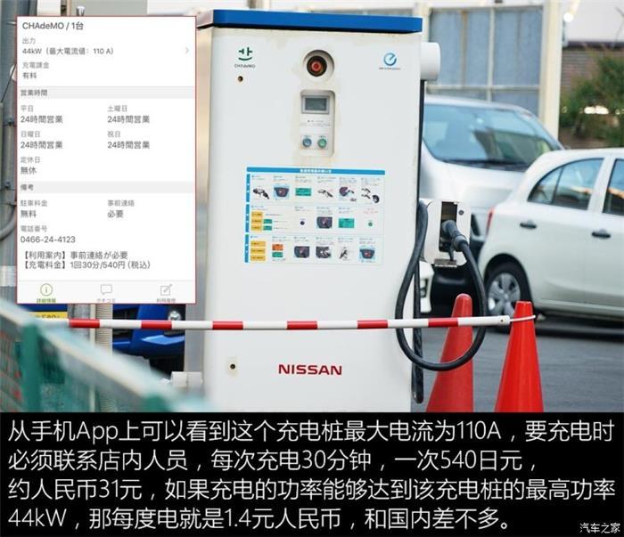 日本的充電樁比加油站還多？