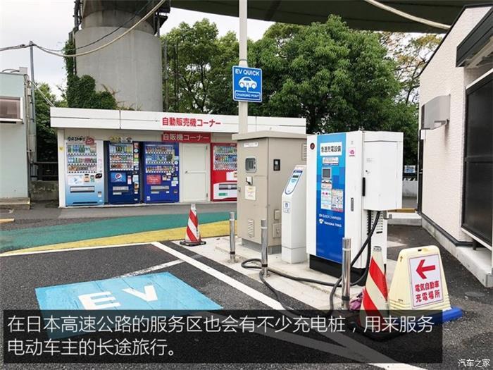 日本的充電樁比加油站還多？