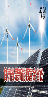 甘肅省是新能源富余<font color=