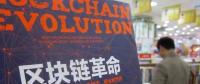 區(qū)塊鏈不只是一種技術(shù)，它將是一場轟轟烈烈的革命！