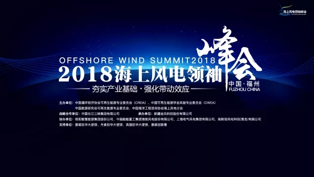 2017年！海上風電行業(yè)令人驚嘆的一年
