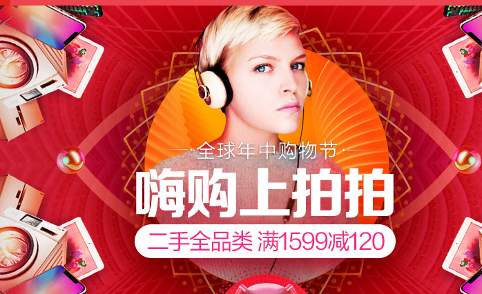 從618前后動(dòng)態(tài) 看拍拍二手的“互聯(lián)網(wǎng)+公益”生態(tài)布局