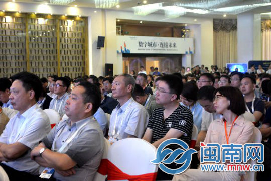 智慧城市、數(shù)字經(jīng)濟(jì)生態(tài)合作大會在豐澤區(qū)舉行設(shè)