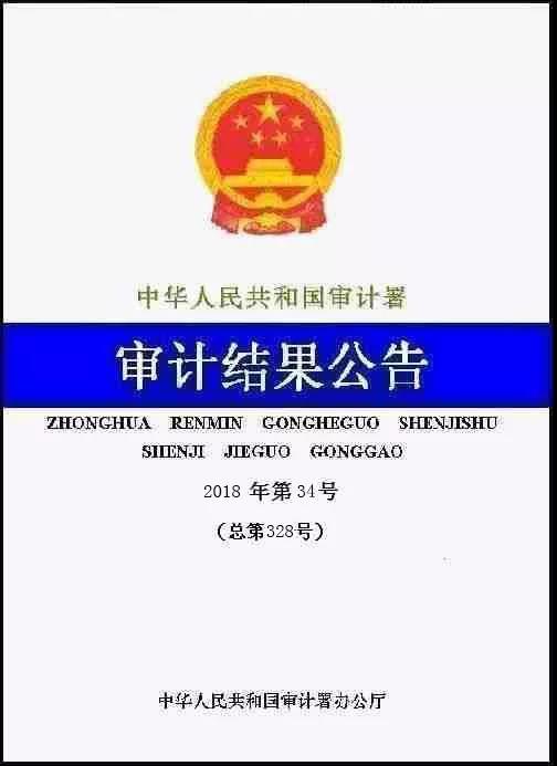 審計署：中廣核89個風電、光伏發(fā)電項目未獲施工許可投運