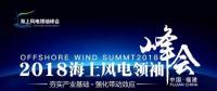政企合作！海上風電發(fā)展按下快進鍵