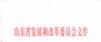 重磅！山東省2018年風(fēng)電開發(fā)建設(shè)方案公布：300.45萬千瓦！（附方案）