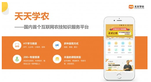 響應(yīng)總理號召，天天學(xué)農(nóng)用手機(jī)“新農(nóng)具”助力鄉(xiāng)村振興