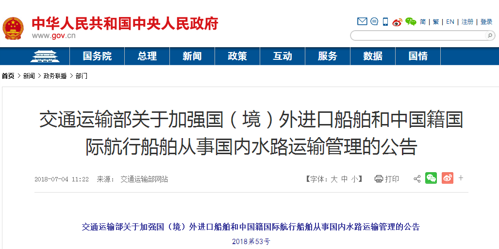 交通部：未來五年，進(jìn)出口船舶排放限值將有新要求