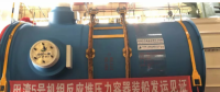 田灣核電5號機組反應(yīng)堆壓力容器發(fā)運