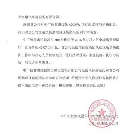 國內(nèi)最大風(fēng)場中廣核民勤200臺風(fēng)機實現(xiàn)滿發(fā) 創(chuàng)業(yè)內(nèi)新紀錄！