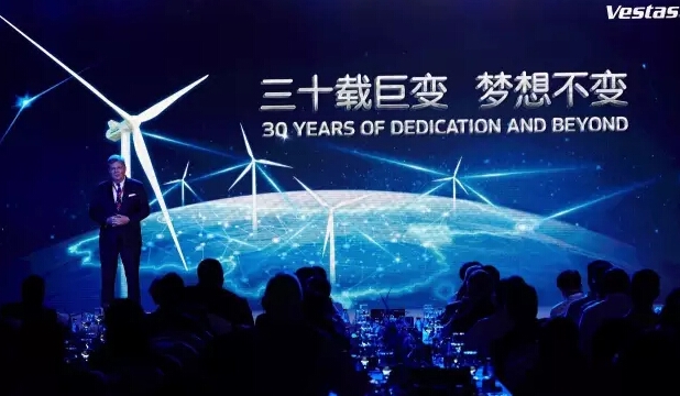 風(fēng)雨兼程30年，維斯塔斯在中國(guó)再踏新征程