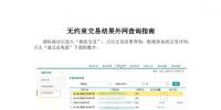 黑龍江發(fā)布2018年月(季)度第3場電力用戶與火電、第4場可再生能源單邊集中競價交易結果