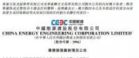 28億元！中國能建簽中廣核陽江南鵬島400MW海上風(fēng)電工程委托承包合同