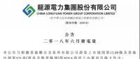 龍源電力、華能新能源、華電福新......2018上半年風(fēng)電發(fā)電量數(shù)據(jù)！