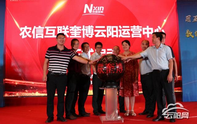 云陽(yáng)縣舉行“互聯(lián)網(wǎng)+農(nóng)業(yè)”培訓(xùn)啟動(dòng)儀式