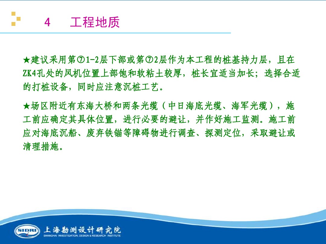 測風、風機選型、電氣、土建、施工...中國第一個海上風電場基本資料全在這