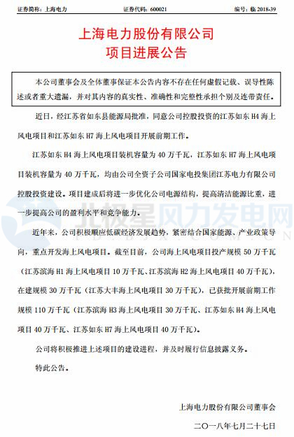 總裝機(jī)800MW！江蘇如東H4、H7海上風(fēng)電項(xiàng)目獲批開展前期工作