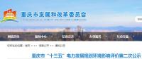 2020年重慶風(fēng)電、光伏、生物質(zhì)裝機(jī)總量將增加至3GW