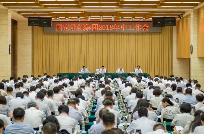 速看！國家能源集團上半年成績單&下半年計劃書！