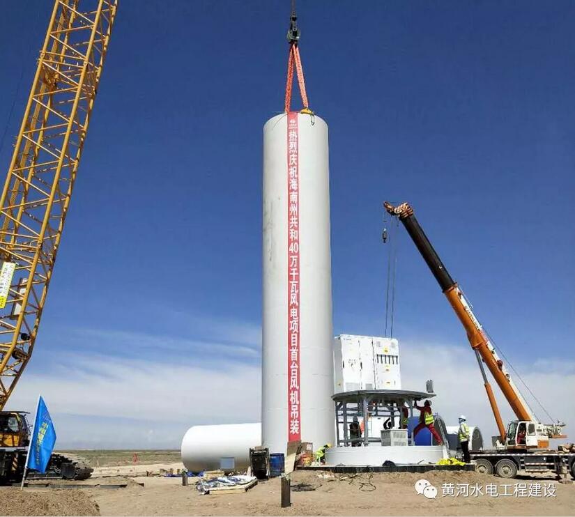 青海海南州多能互補(bǔ)集成優(yōu)化示范工程40萬千瓦風(fēng)電項目首臺機(jī)組吊裝完成