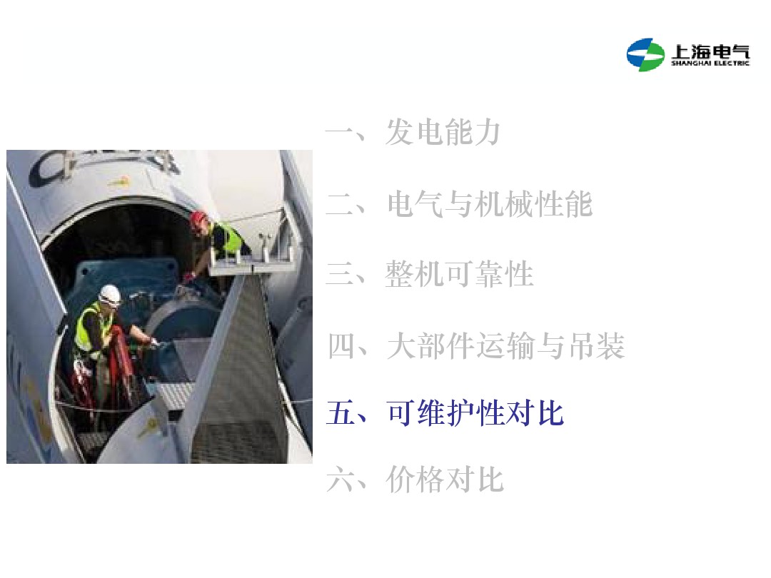 干貨丨雙饋機組和永磁直驅(qū)風(fēng)電機組的對比(2)