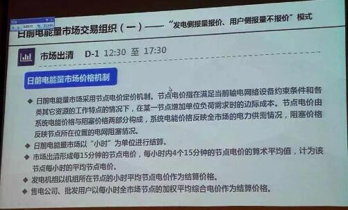 遠光洞察：電力現(xiàn)貨交易規(guī)則重點預(yù)想分析