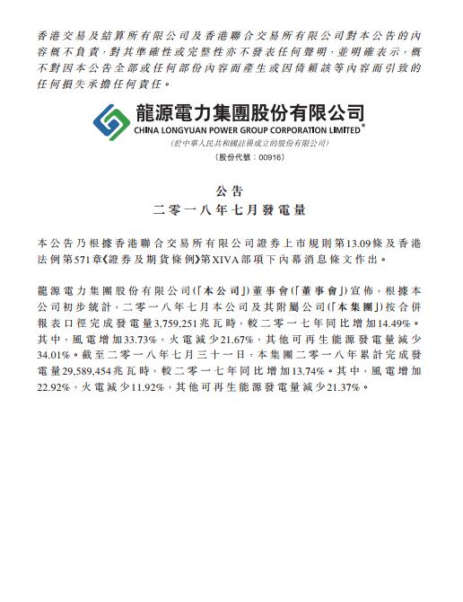 同比增長33.73% 龍?jiān)措娏?月風(fēng)電發(fā)電量持續(xù)增長