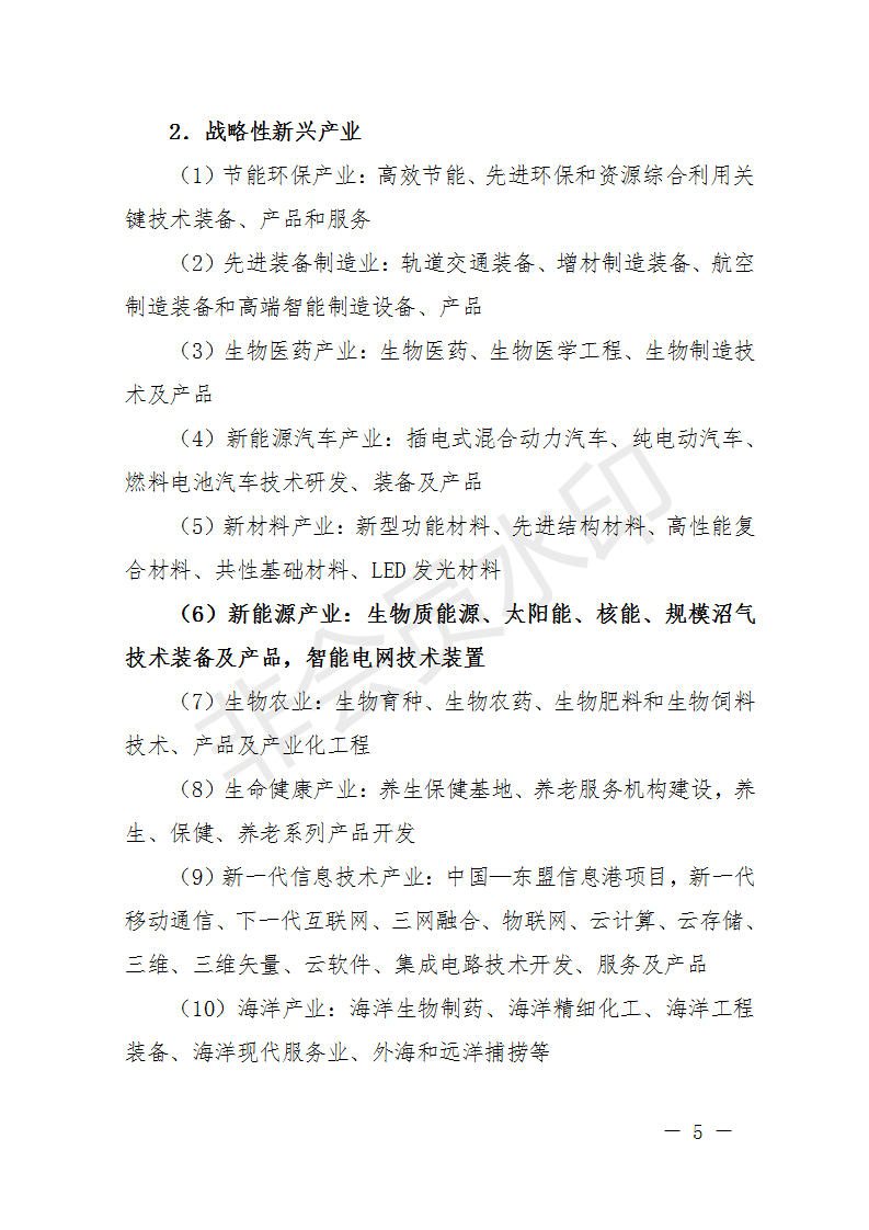 廣西開展2018年第二批增補(bǔ)重大項(xiàng)目申報(bào)工作 風(fēng)電納入申報(bào)范圍！