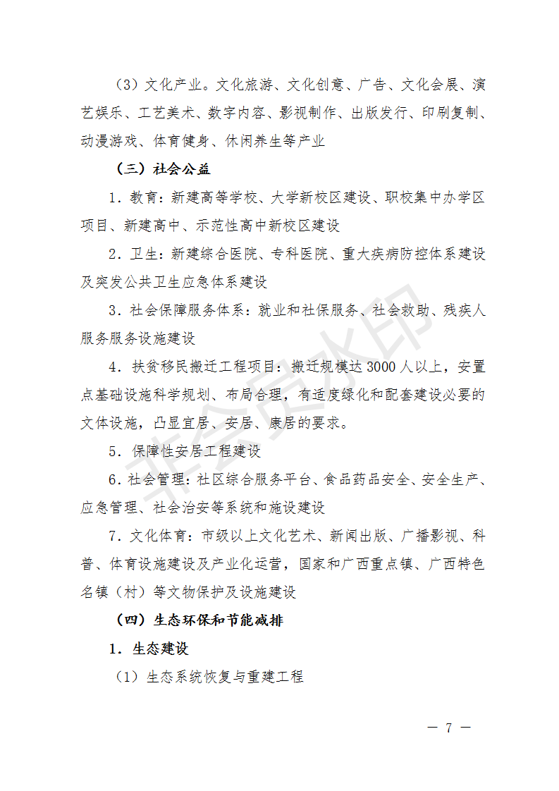 廣西開展2018年第二批增補(bǔ)重大項(xiàng)目申報(bào)工作 風(fēng)電納入申報(bào)范圍！