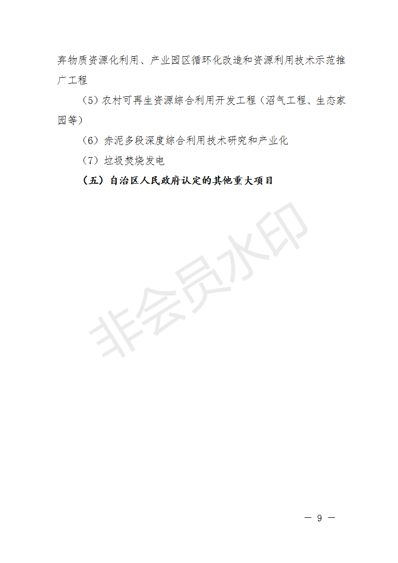 廣西開展2018年第二批增補(bǔ)重大項(xiàng)目申報(bào)工作 風(fēng)電納入申報(bào)范圍！
