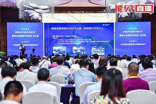 金風科技侯玉菡： 風電后市場時代下 如何交出一份風電運營管理的“成績單”？