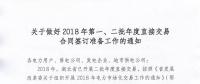 湖北開展2018年第一、二批年度直接交易合同簽訂準備工作：售電公司按成交電量分配到代理或部分用戶