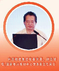 “十三五”中后期電力發(fā)展預測分析