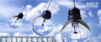 【收藏】全國最新最全峰谷電價：14個地區(qū)峰谷價差超0.7元/kwh