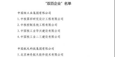 頭條｜這些電力央企將有大動作！國企改革“雙百行動”名單出爐 57家電力企業(yè)入圍(附全名單)