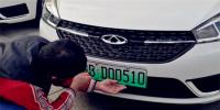 新能源汽車牌照掛牌有這么多注意的地方嗎？