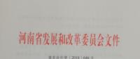 河南降電價向電網(wǎng)公司開刀 一般工商業(yè)輸配電價降6.24分！
