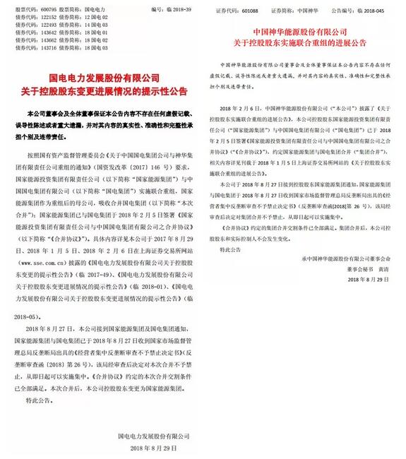 通過反壟斷審查！我國最大風電企業(yè)并購事件終落定