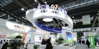 第20屆高交會(huì)節(jié)能環(huán)保展、新能源展11月在深舉辦