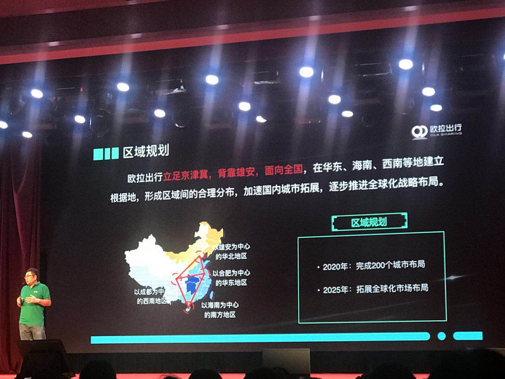 長城旗下網(wǎng)約車平臺又有新動作，歐拉出行本周將在保定啟動運營